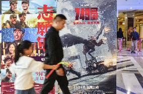 China Movie Market