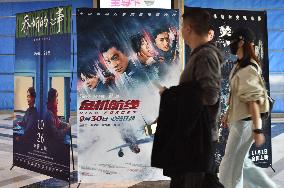 China Movie Market