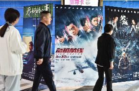 China Movie Market