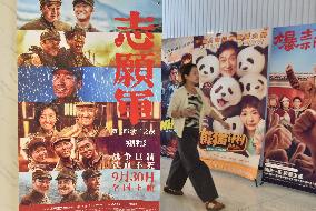 China Movie Box Office