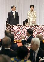 Emperor at awards ceremony