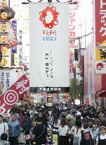 6 months before 2025 Osaka Expo