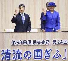 Emperor at cultural festival in Gifu