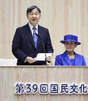 Emperor at cultural festival in Gifu