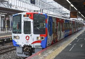 Train with liveries for 2025 World Expo in Osaka