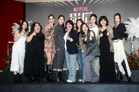 Netflix TV Series Press Conference Held in Taipei