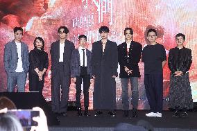 Taiwanese Drama The World Between Us II Press conference in Taipei