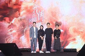 Taiwanese Drama The World Between Us II Press conference in Taipei