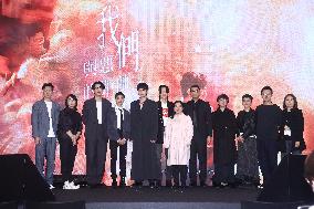 Taiwanese Drama The World Between Us II Press conference in Taipei