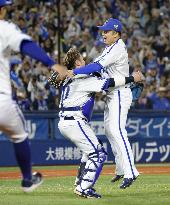 Baseball: BayStars win Japan Series