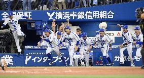 Baseball: BayStars win Japan Series