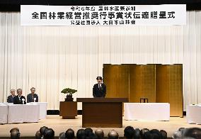 Japan crown prince at award ceremony