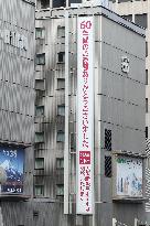 Exterior, logo, and signage of the Osaka Shin Hankyu Hotel