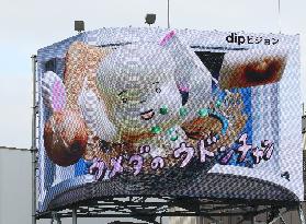 3D medium “dip vision” (Umeda BS 3D Vision)