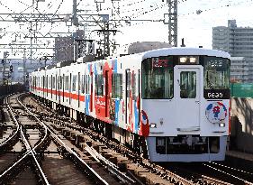 Sanyo Electric Railway wrapped with Myakmyak and other designs