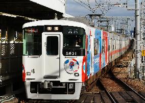 Sanyo Electric Railway wrapped with Myakmyak and other designs