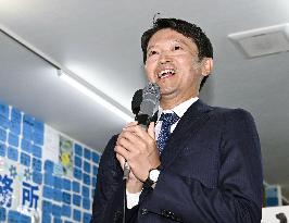 Hyogo gubernatorial election