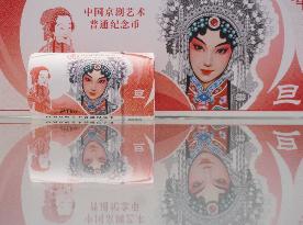 PBOC Issued Chinese Peking Opera Art Commemorative Coins