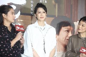 Premiere of the Movie "My Daughters' Daughter" in Taipei