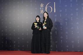 61st Taiwan Film Golden Horse Awards