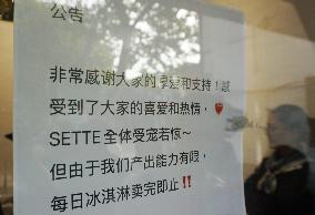 Sette Gelato Ice Cream Shop in Hangzhou