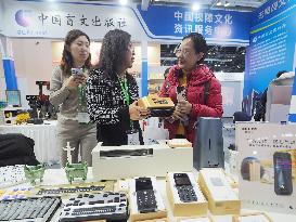 2024 China International Welfare Expo in Beijing