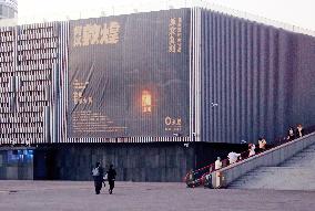 China Art Palace Art Exhibition