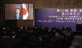 Tokyo-Beijing forum