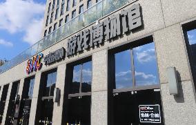 Video Game Museum of CADPA in Shanghai