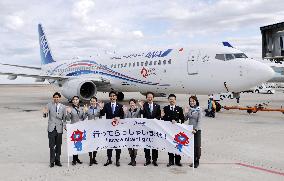 ANA plane to promote 2025 World Expo