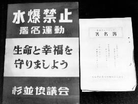 Lists of signatures and a poster, made by the Suginami Council