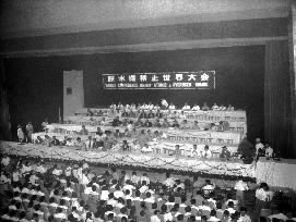 World Conference against Atomic and Hydrogen Bombs