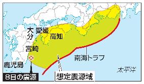 Expected epicenter area for Nankai Trough megaquake