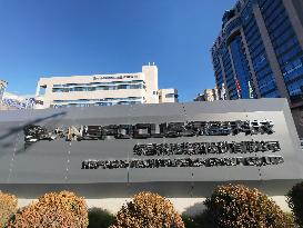 NSFOCUS Technologies Group Building in Beijing