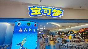 China's first offline Pokemon Card Game Store in Shanghai