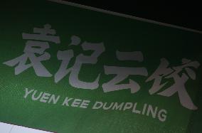 YuanJi Dumpling under investigation