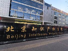 Beijing Intellectual Property Court