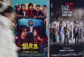 China Movie Market