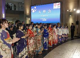 Year's first trading day at Osaka Exchange