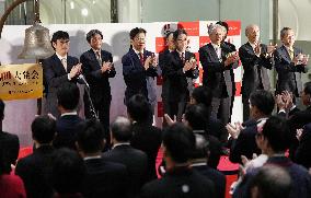 Year's first trading day at Tokyo Stock Exchange