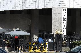 Hong Kong and Macao Affairs Office of the State Council