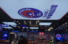 First Russian Commodity Pavilion in Zhejiang