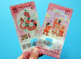 2025 Snake Coins