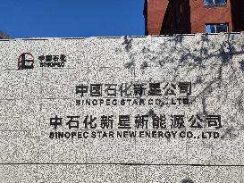 Sinopec Star Company