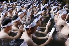 Winter purification ritual at Japan shrine