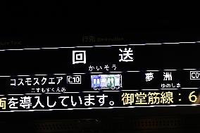 Yumeshima Station, Osaka Metro Chuo Line