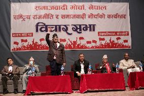 Communist Alliance Gathering In Nepal