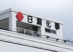 Nippon Starch Chemical exterior, logo, and signage