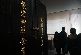 China National Archives of Publications and Culture