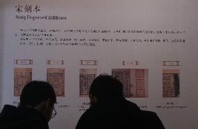 China National Archives of Publications and Culture